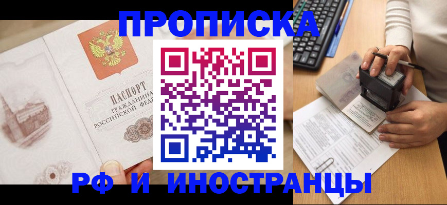 прописка регистрация в Сысерти