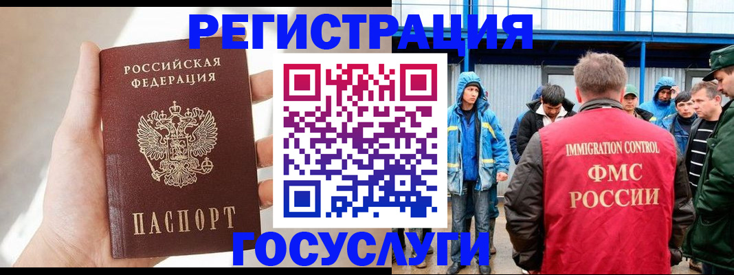 прописка для работы в Сысерти